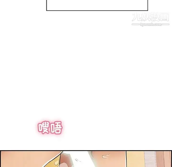 漫画《致命的你》第71话第24张图