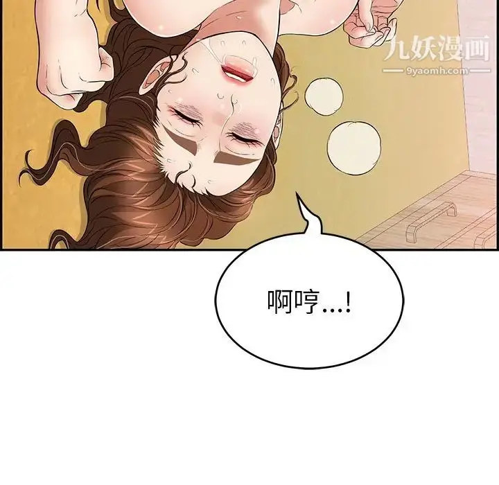 漫画《致命的你》第71话第26张图