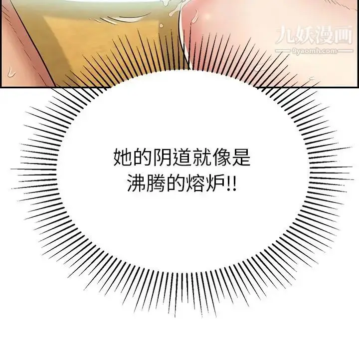 漫画《致命的你》第71话第32张图