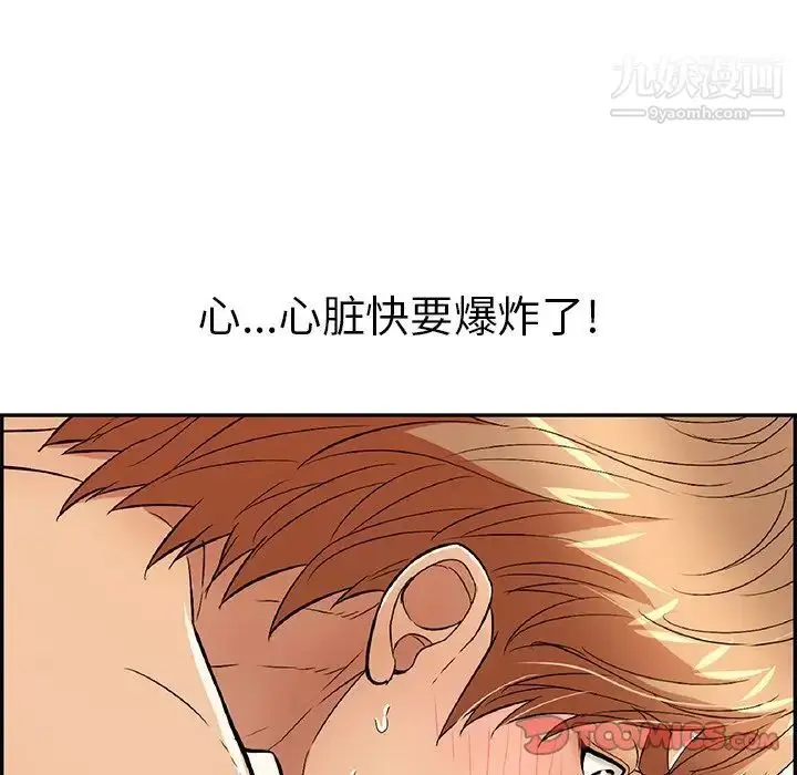漫画《致命的你》第71话第33张图
