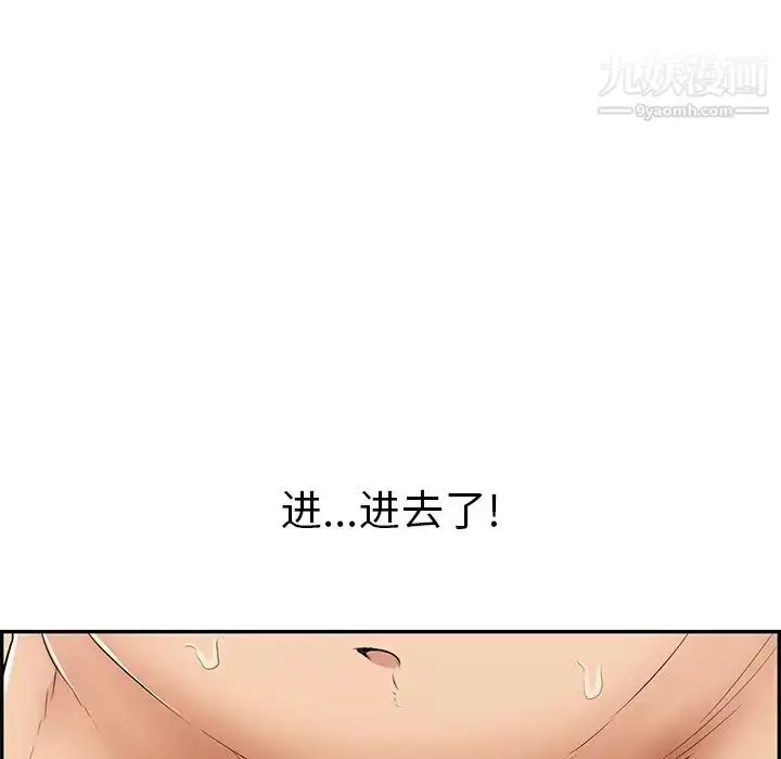 漫画《致命的你》第71话第35张图