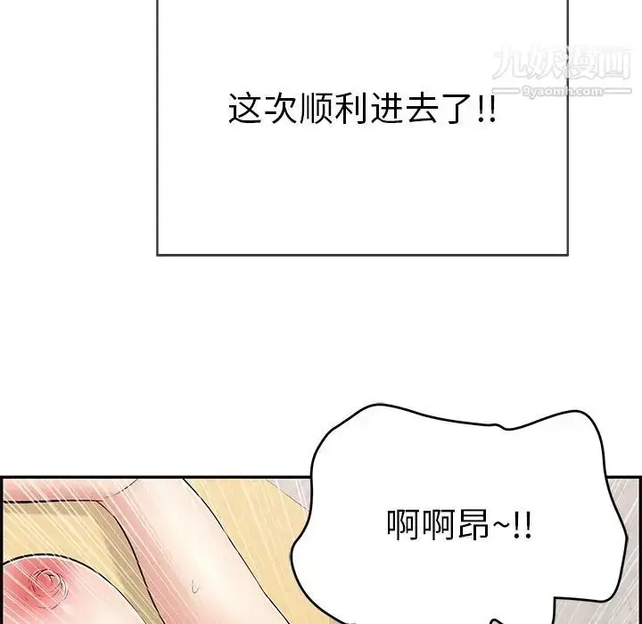 漫画《致命的你》第71话第37张图