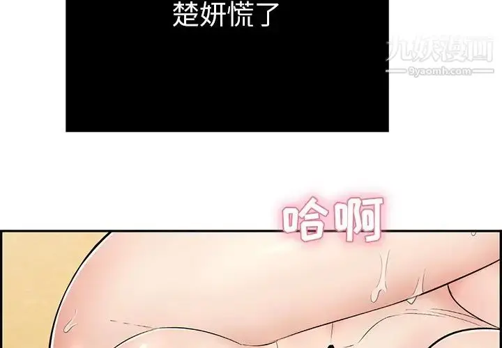 漫画《致命的你》第71话第4张图
