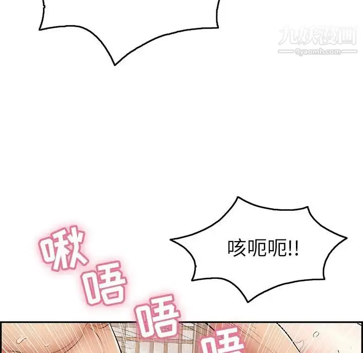 漫画《致命的你》第71话第41张图