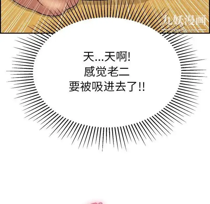 漫画《致命的你》第71话第43张图