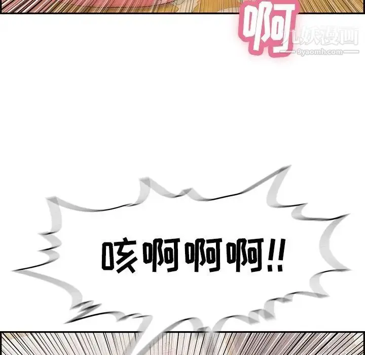漫画《致命的你》第71话第47张图