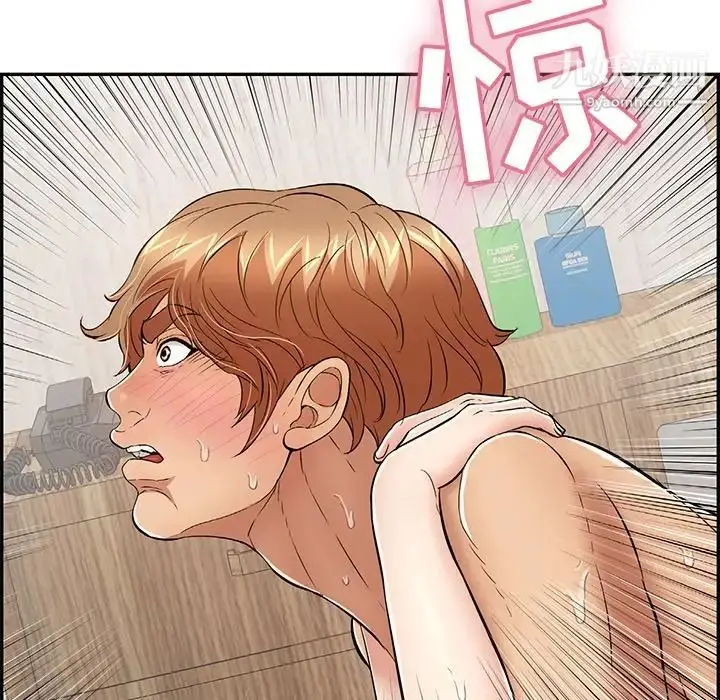 漫画《致命的你》第71话第50张图