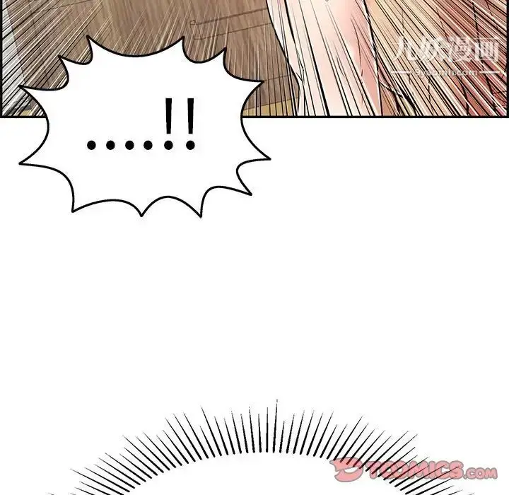 漫画《致命的你》第71话第51张图