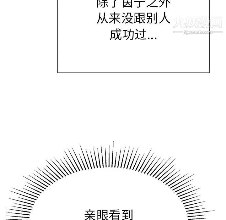 漫画《致命的你》第71话第56张图