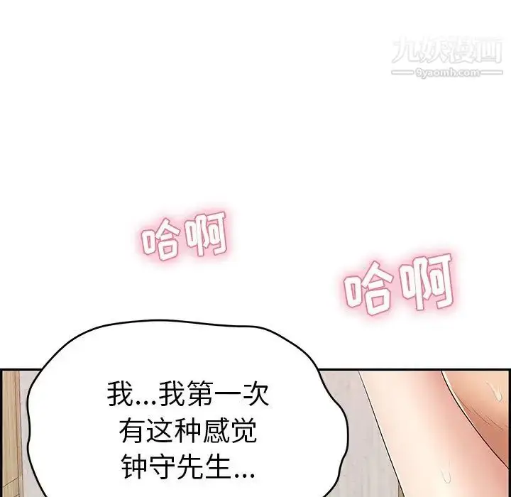 漫画《致命的你》第71话第59张图