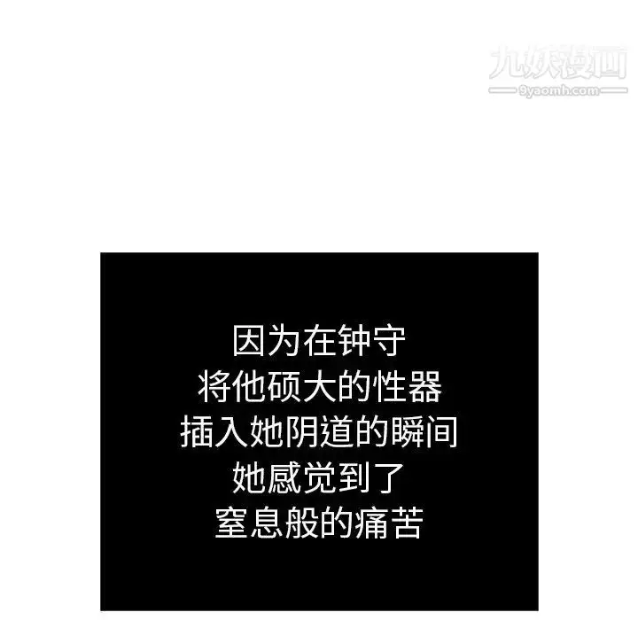 漫画《致命的你》第71话第6张图