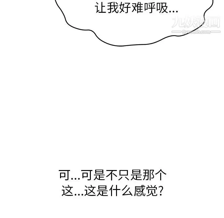 漫画《致命的你》第71话第61张图