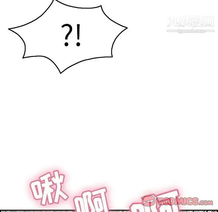 漫画《致命的你》第71话第63张图