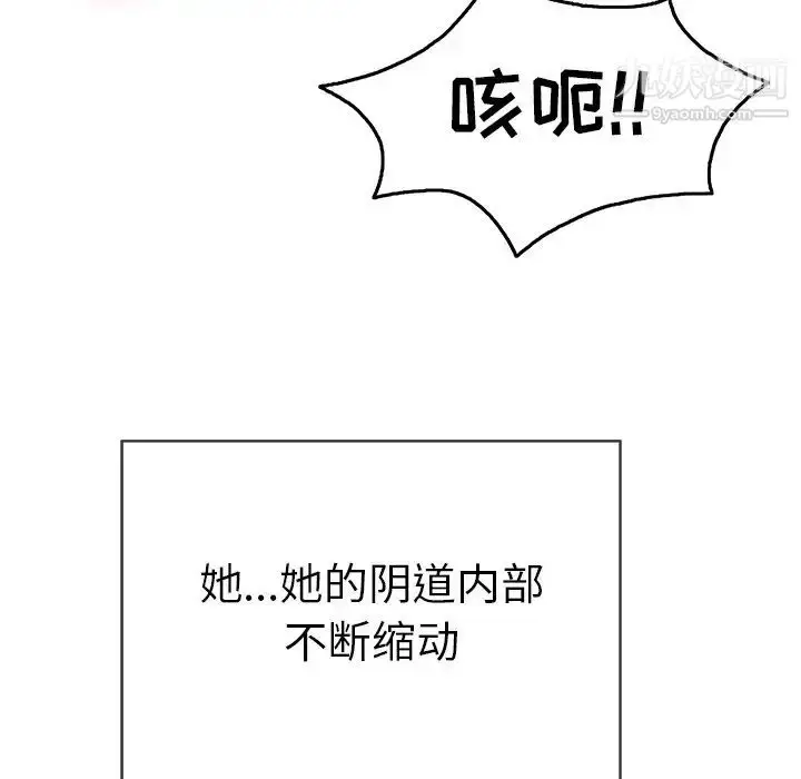 漫画《致命的你》第71话第65张图