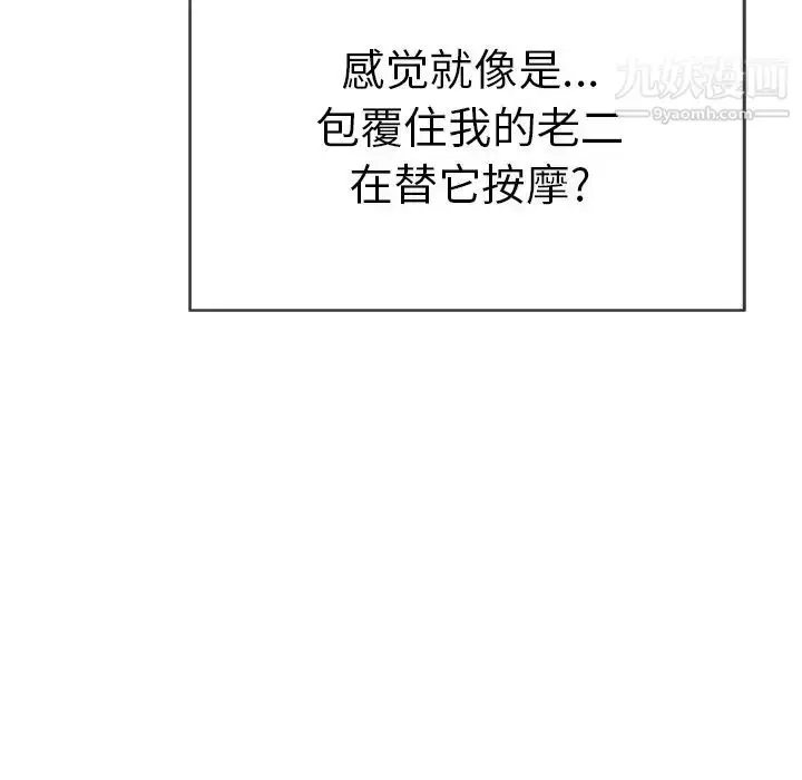 漫画《致命的你》第71话第67张图