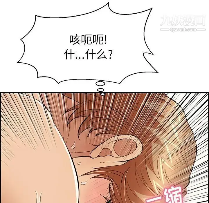 漫画《致命的你》第71话第74张图