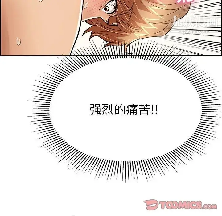 漫画《致命的你》第71话第75张图