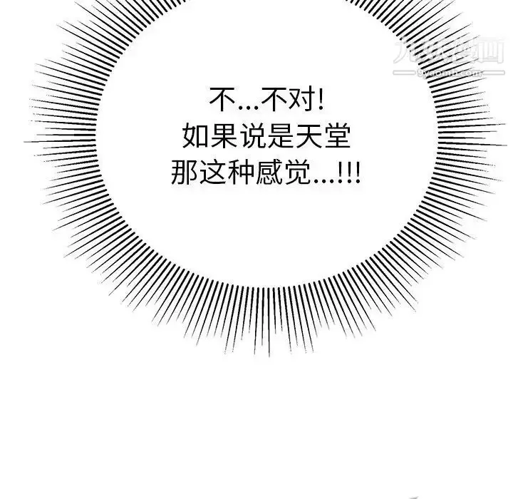 漫画《致命的你》第71话第80张图