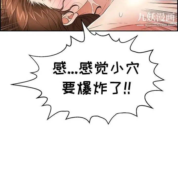漫画《致命的你》第71话第86张图