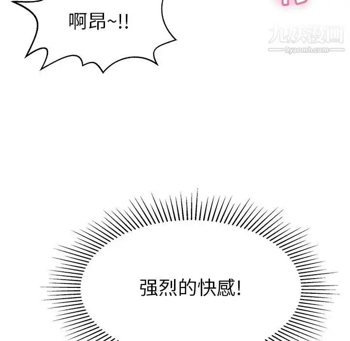 漫画《致命的你》第71话第89张图