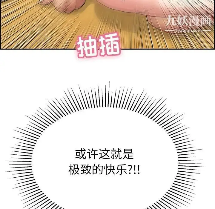 漫画《致命的你》第71话第91张图
