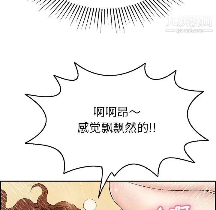漫画《致命的你》第71话第92张图