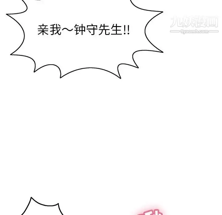 漫画《致命的你》第71话第94张图