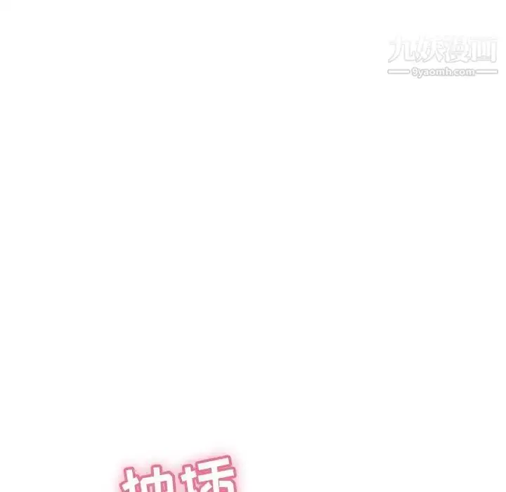 漫画《致命的你》第71话第96张图