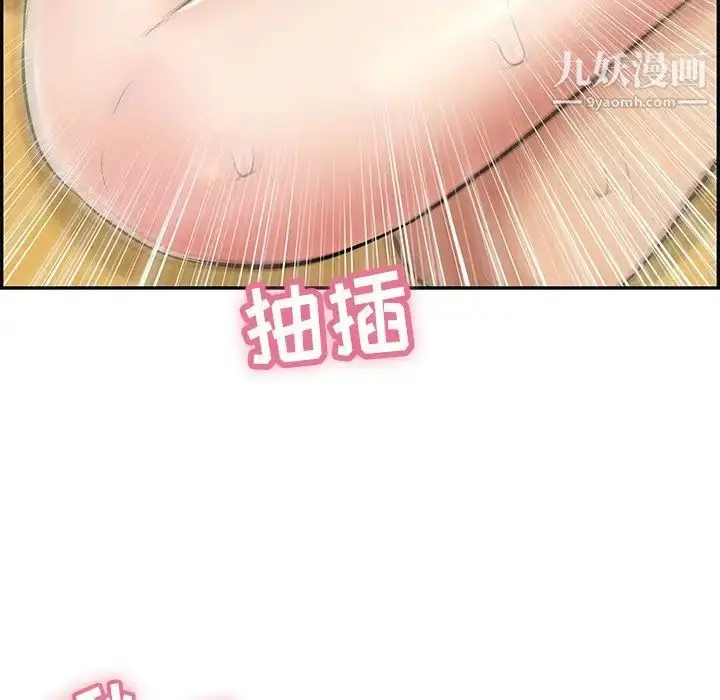 漫画《致命的你》第71话第98张图
