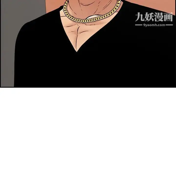 漫画《致命的你》第95话第100张图