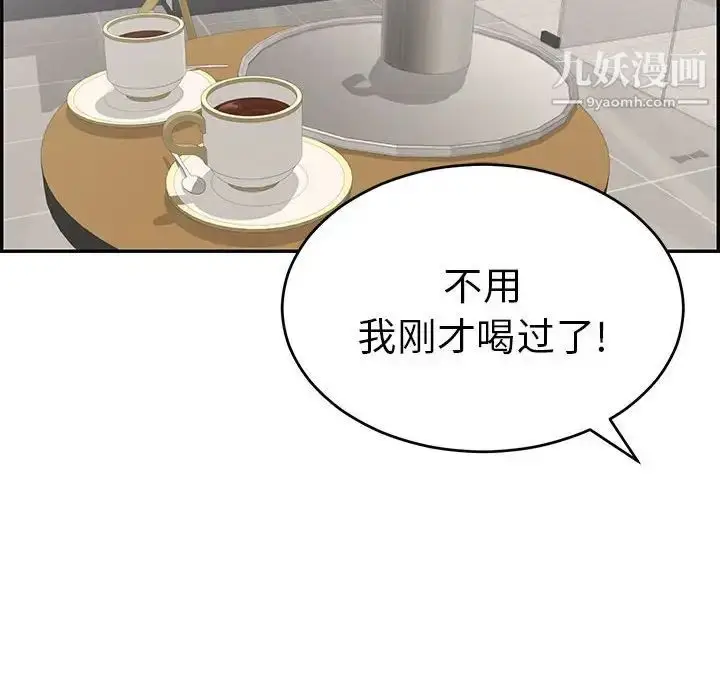 漫画《致命的你》第95话第102张图