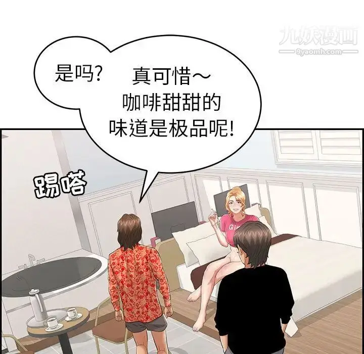 漫画《致命的你》第95话第103张图