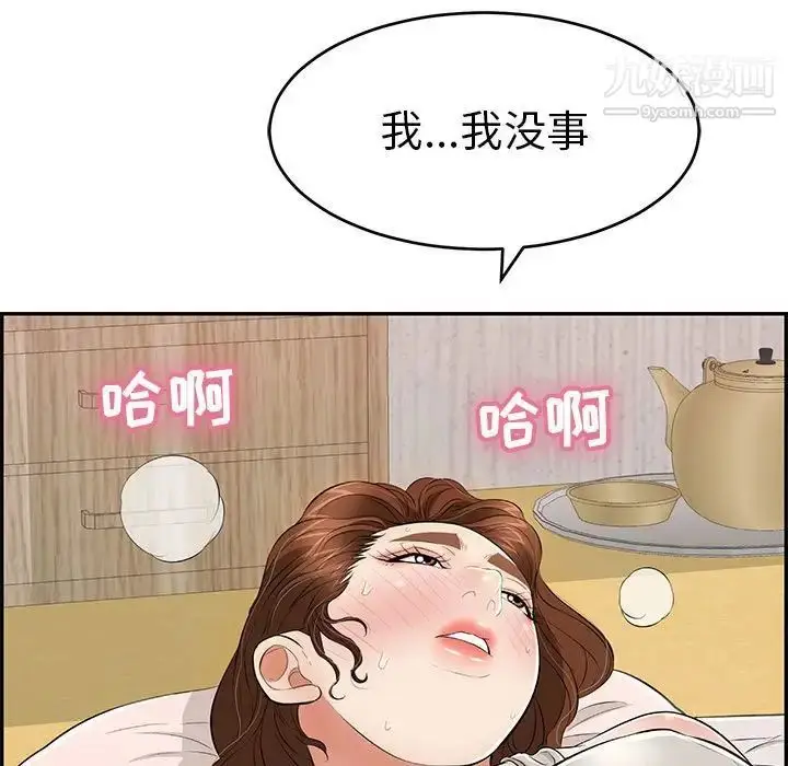 漫画《致命的你》第95话第11张图