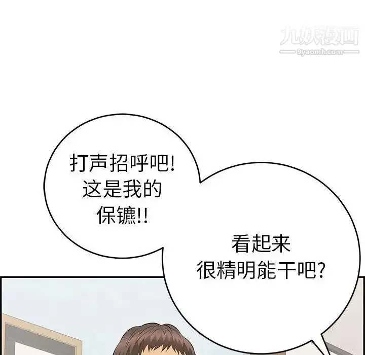漫画《致命的你》第95话第114张图