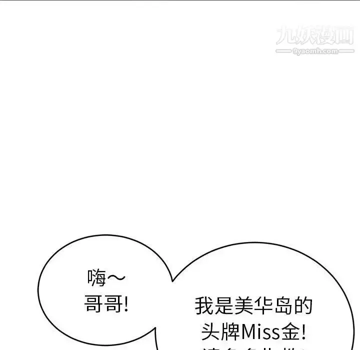 漫画《致命的你》第95话第116张图