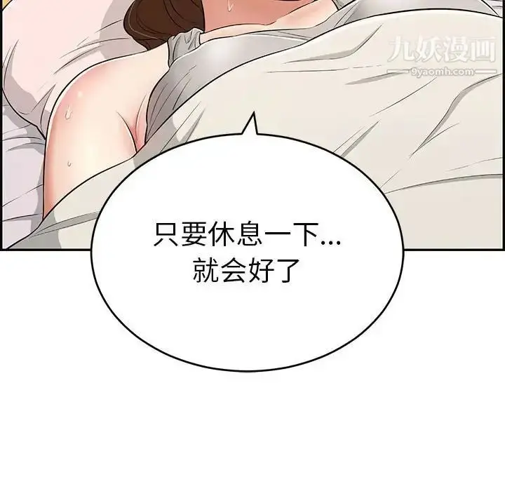 漫画《致命的你》第95话第12张图