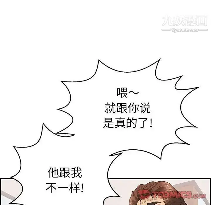 漫画《致命的你》第95话第129张图