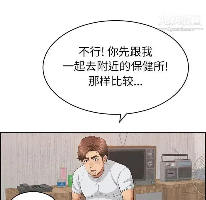 漫画《致命的你》第95话第13张图