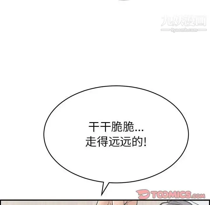 漫画《致命的你》第95话第15张图