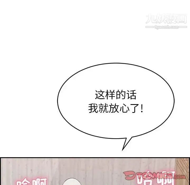 漫画《致命的你》第95话第21张图