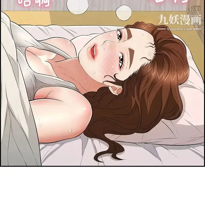漫画《致命的你》第95话第22张图