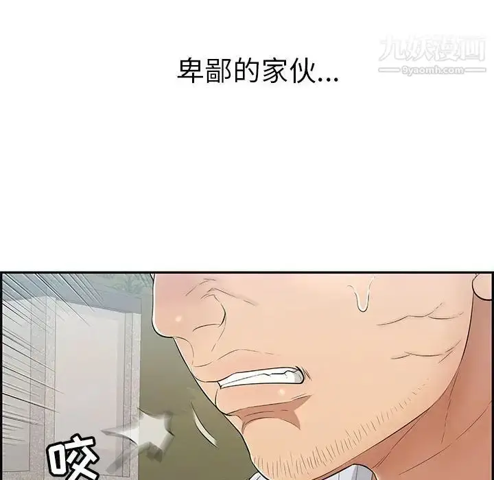漫画《致命的你》第95话第38张图