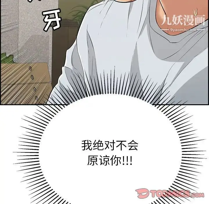 漫画《致命的你》第95话第39张图