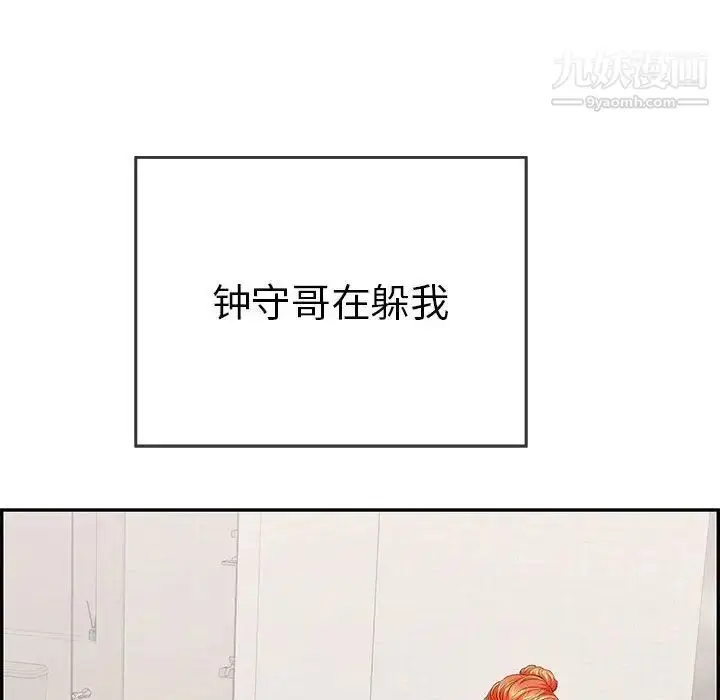 漫画《致命的你》第95话第42张图