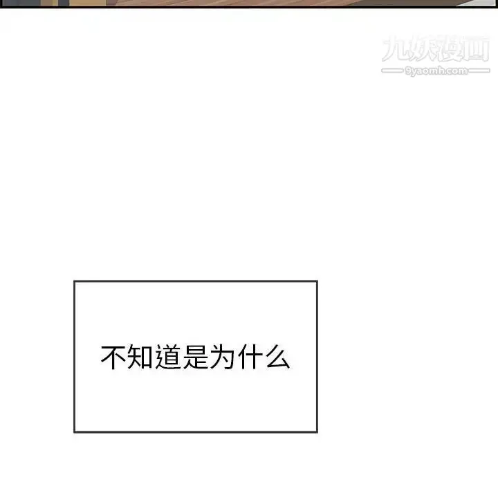 漫画《致命的你》第95话第46张图