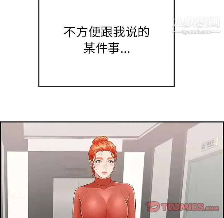 漫画《致命的你》第95话第51张图