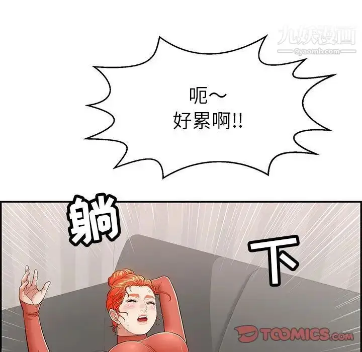漫画《致命的你》第95话第57张图