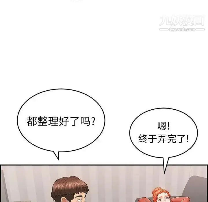 漫画《致命的你》第95话第59张图