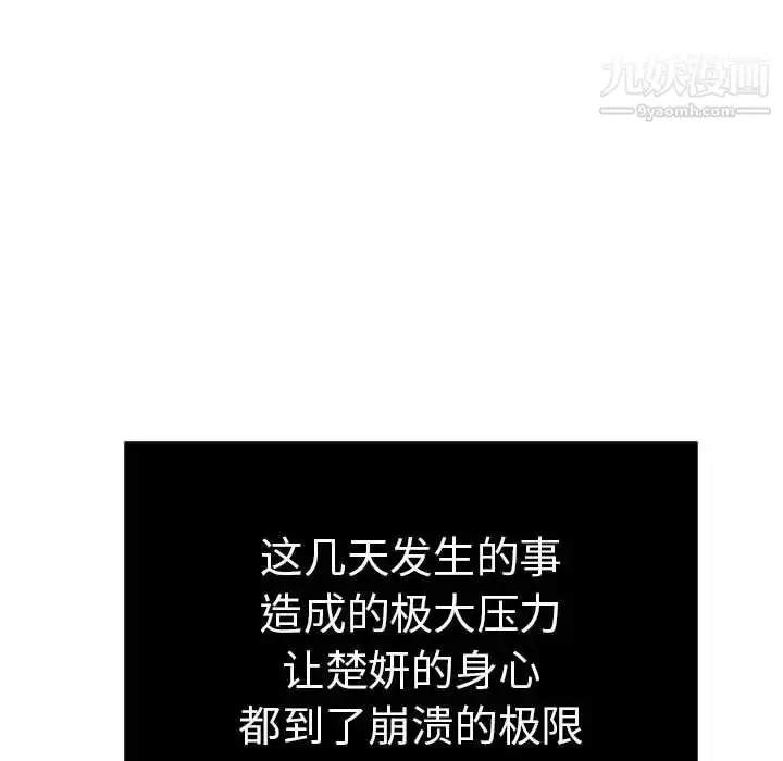 漫画《致命的你》第95话第6张图