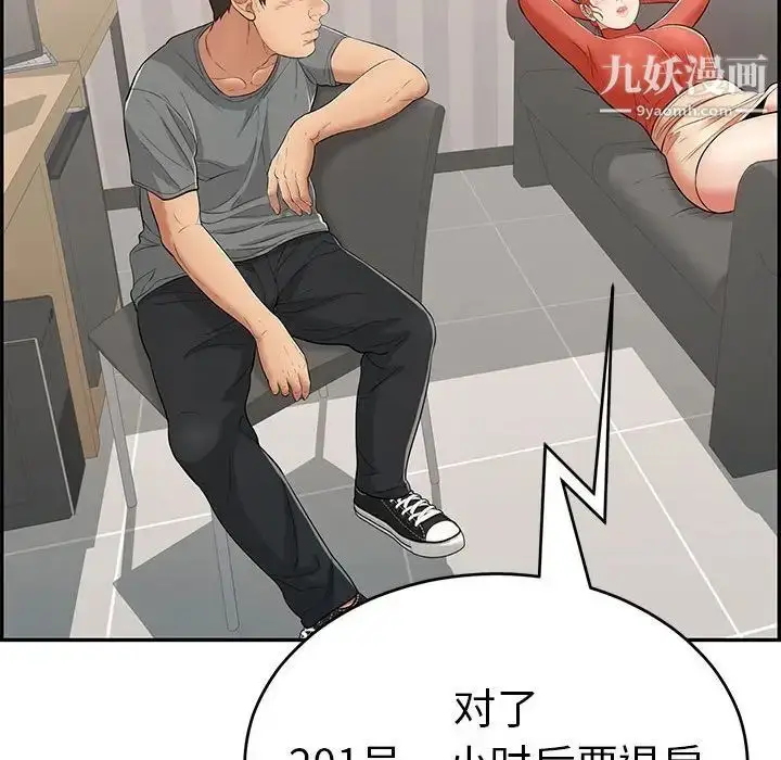 漫画《致命的你》第95话第60张图
